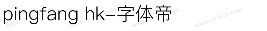 pingfang hk字体转换